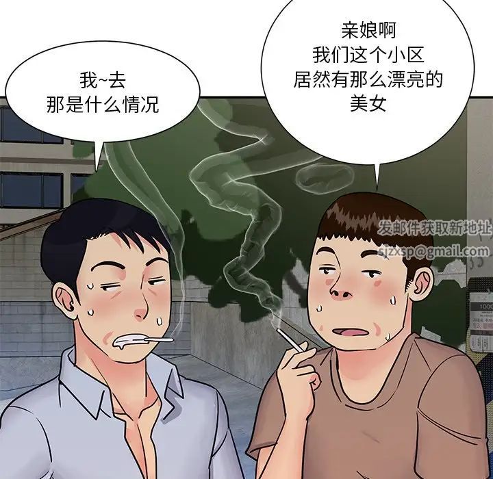 与两姊妹的同居生活第26话