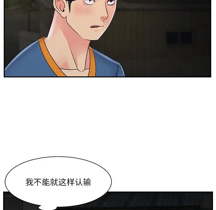 与两姊妹的同居生活第26话