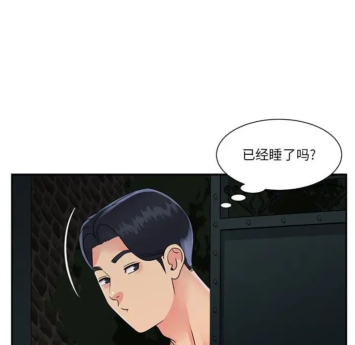 与两姊妹的同居生活第26话