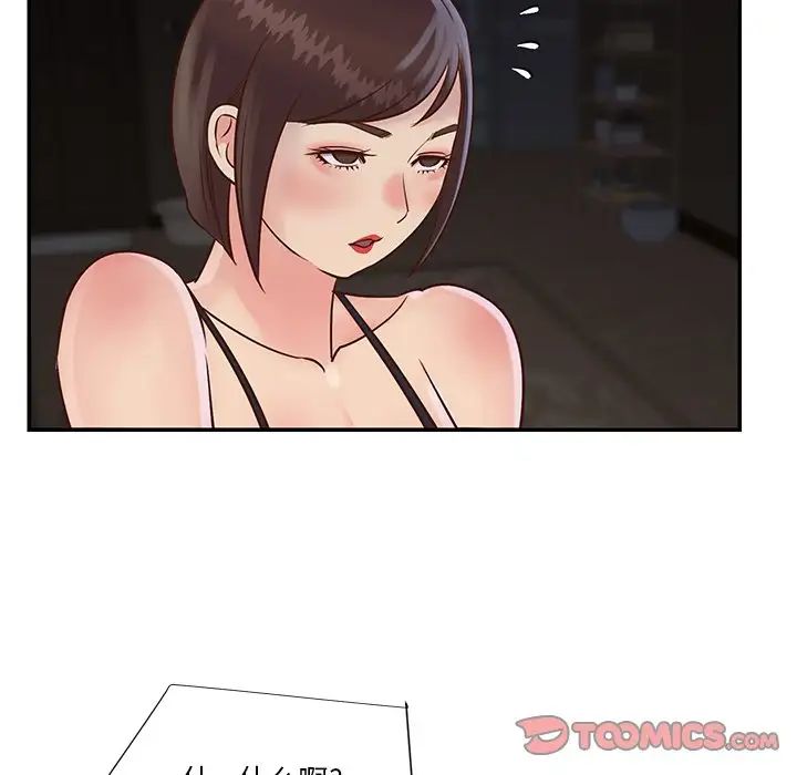 与两姊妹的同居生活第27话