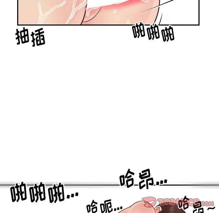 与两姊妹的同居生活第27话