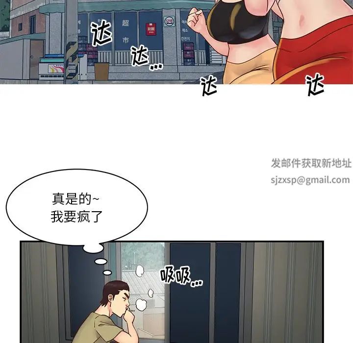 與兩姊妹的同居生活第27話