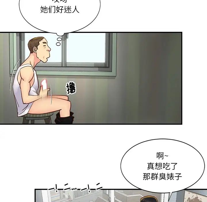 与两姊妹的同居生活第27话