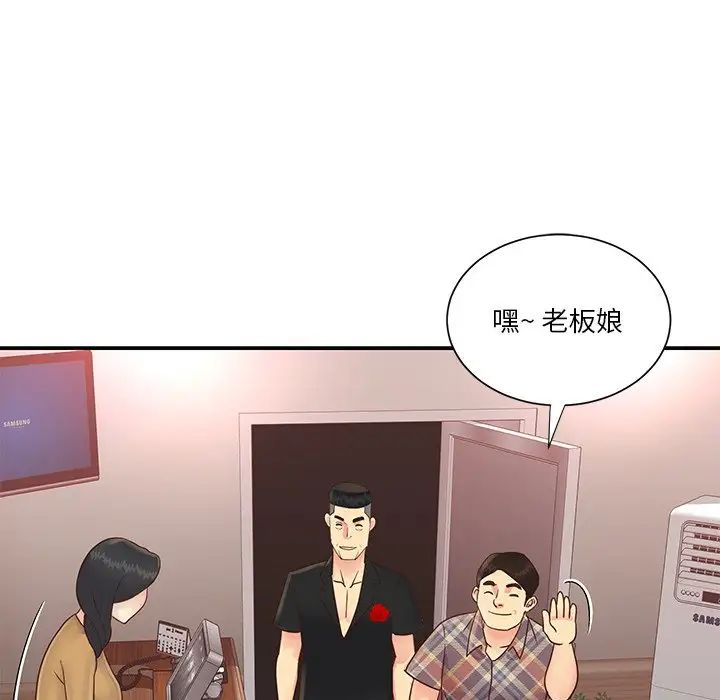 與兩姊妹的同居生活第27話