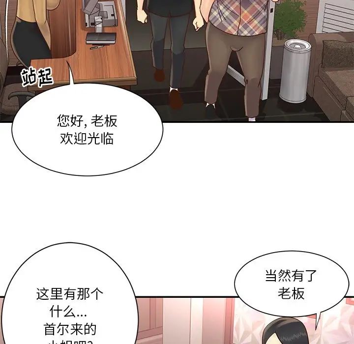 与两姊妹的同居生活第27话