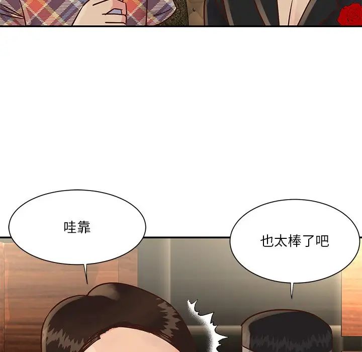 与两姊妹的同居生活第27话