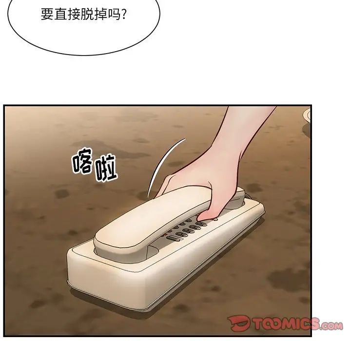 與兩姊妹的同居生活第28話