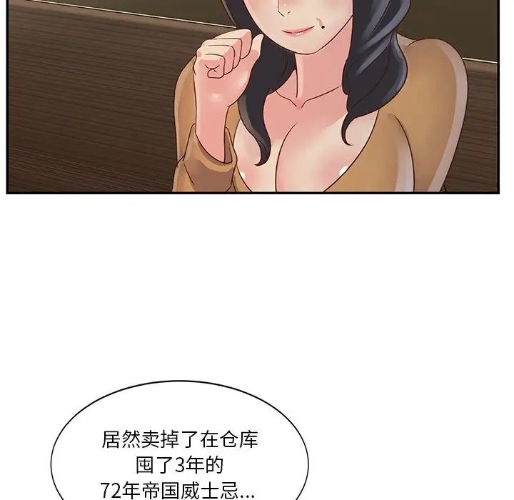 與兩姊妹的同居生活第28話