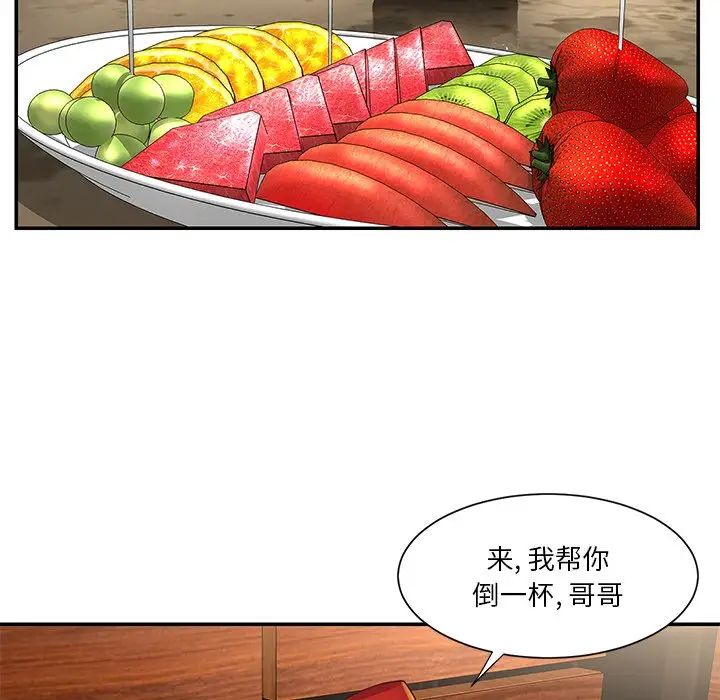 與兩姊妹的同居生活第28話