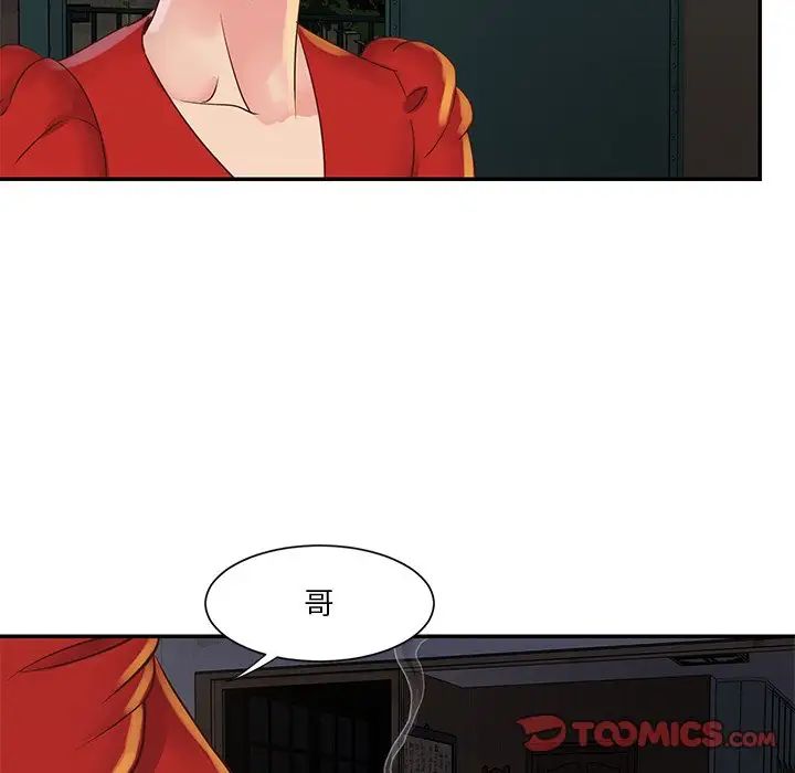 与两姊妹的同居生活第28话