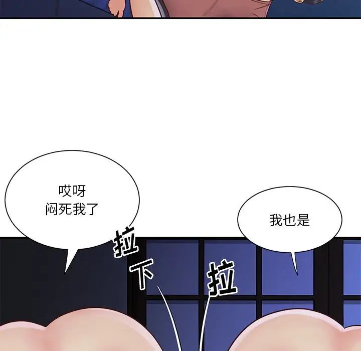 與兩姊妹的同居生活第28話