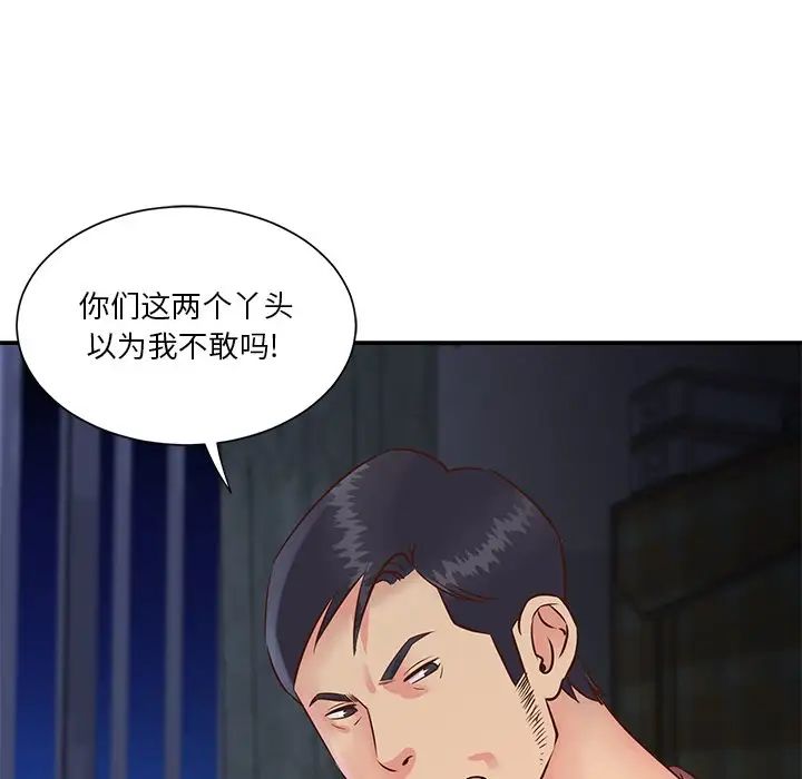 与两姊妹的同居生活第28话