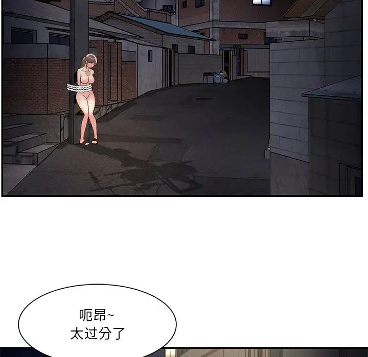 与两姊妹的同居生活第29话