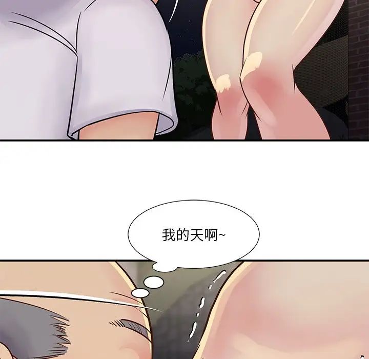 與兩姊妹的同居生活第29話