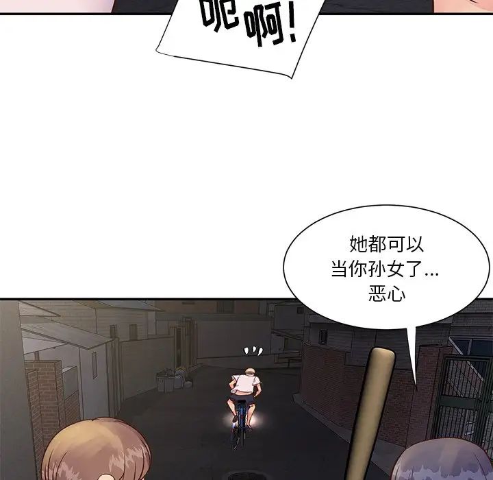 與兩姊妹的同居生活第29話