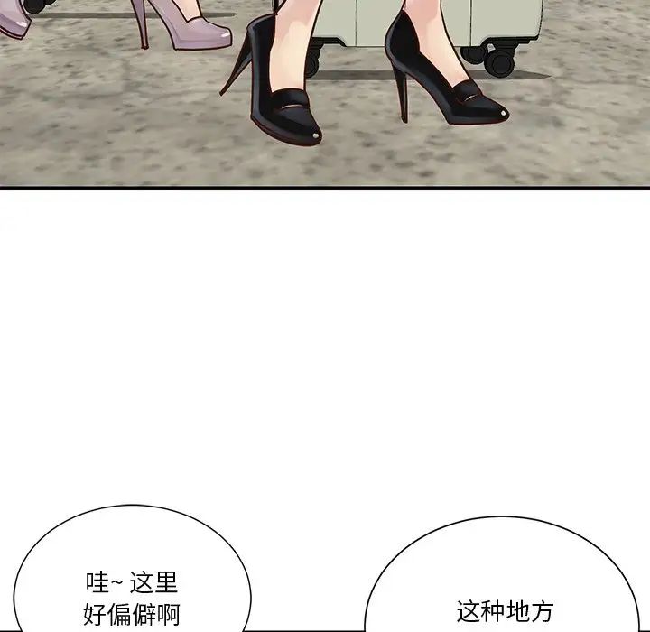 与两姊妹的同居生活第29话