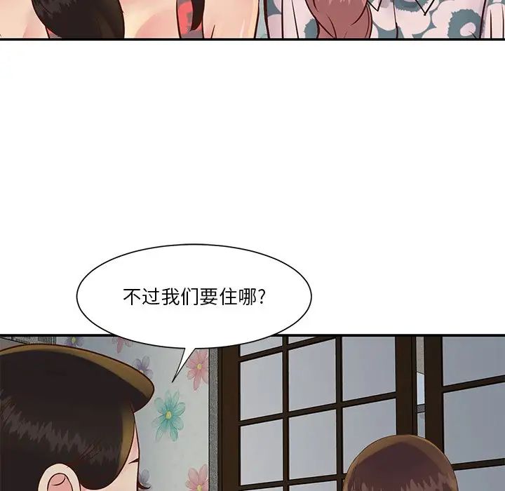 与两姊妹的同居生活第29话