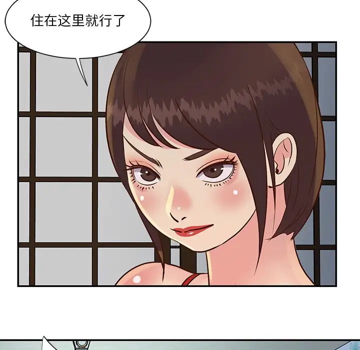 与两姊妹的同居生活第29话