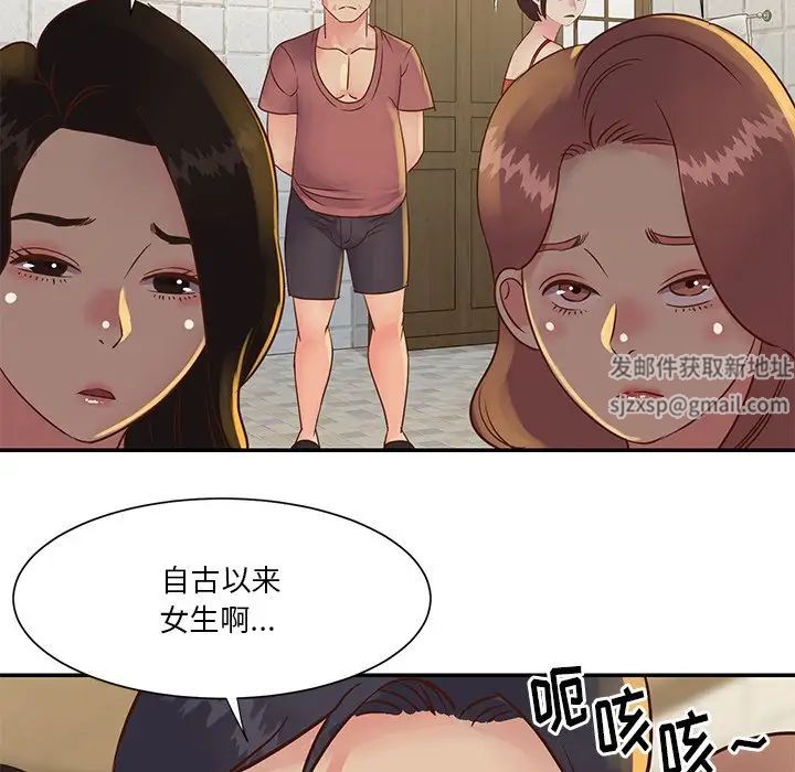 与两姊妹的同居生活第29话