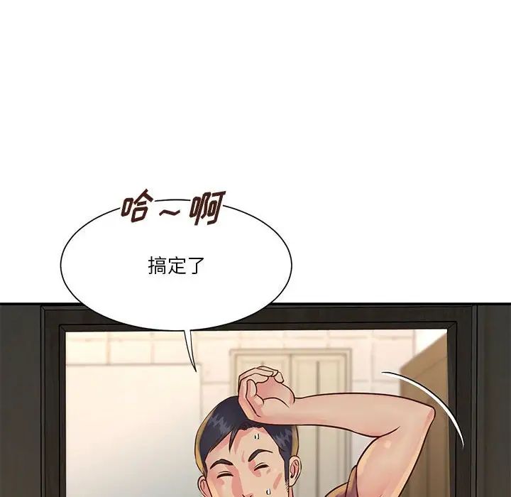 与两姊妹的同居生活第30话