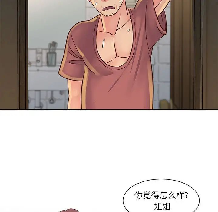 与两姊妹的同居生活第30话