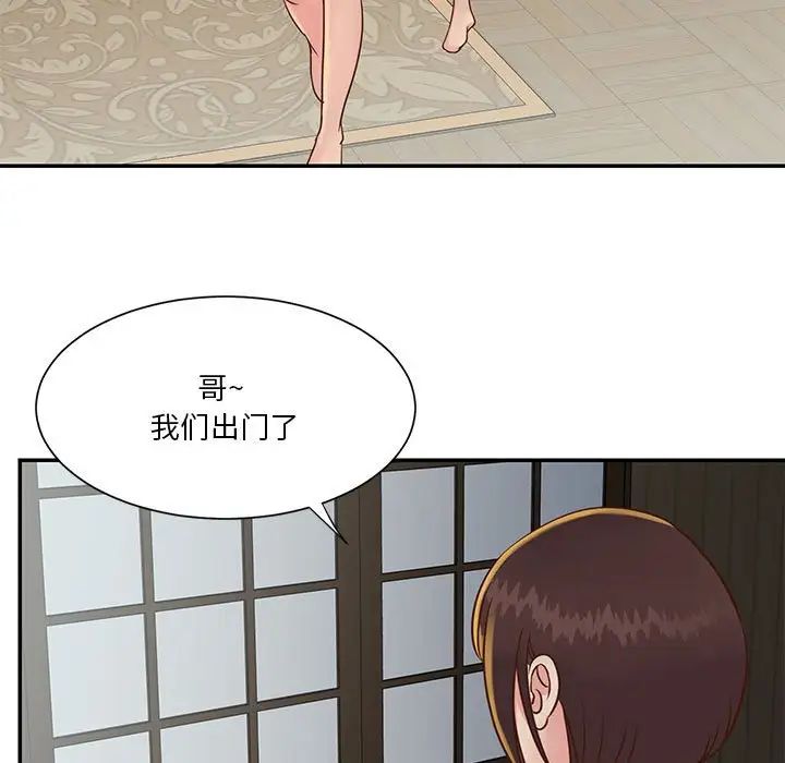 与两姊妹的同居生活第30话