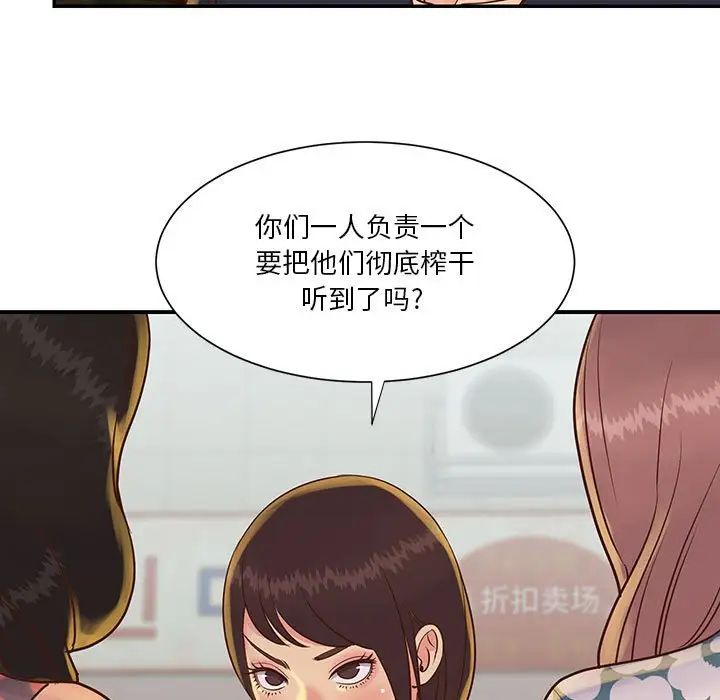 与两姊妹的同居生活第30话