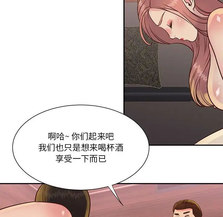 与两姊妹的同居生活第30话