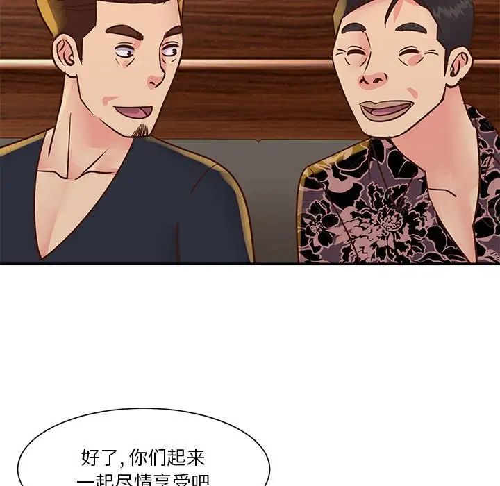 与两姊妹的同居生活第30话