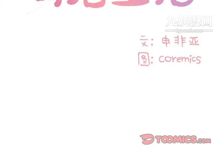 与两姊妹的同居生活第31话