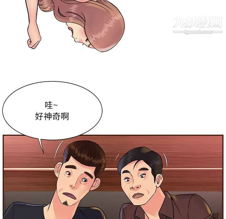 与两姊妹的同居生活第31话