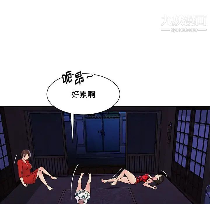 与两姊妹的同居生活第31话