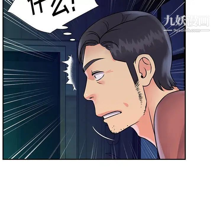 与两姊妹的同居生活第31话