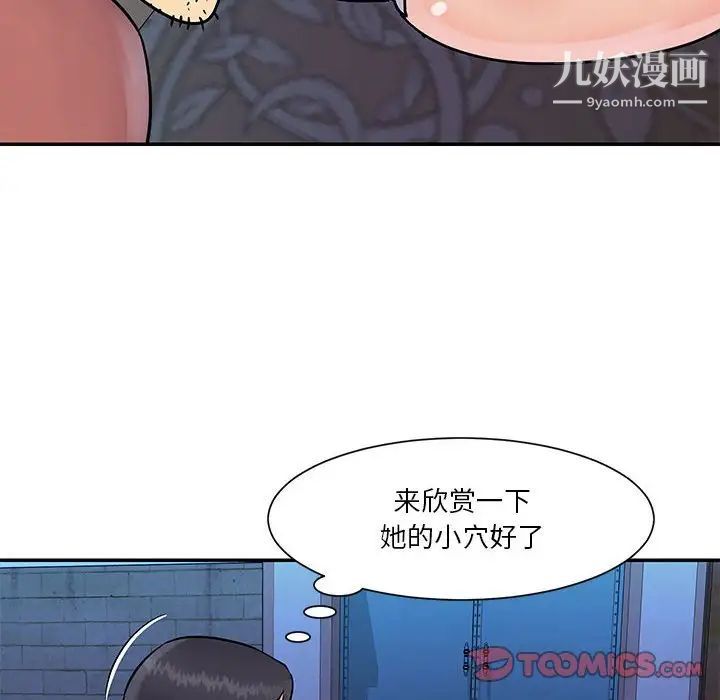 与两姊妹的同居生活第31话