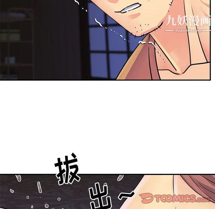 與兩姊妹的同居生活第31話