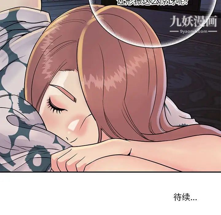 與兩姊妹的同居生活第31話