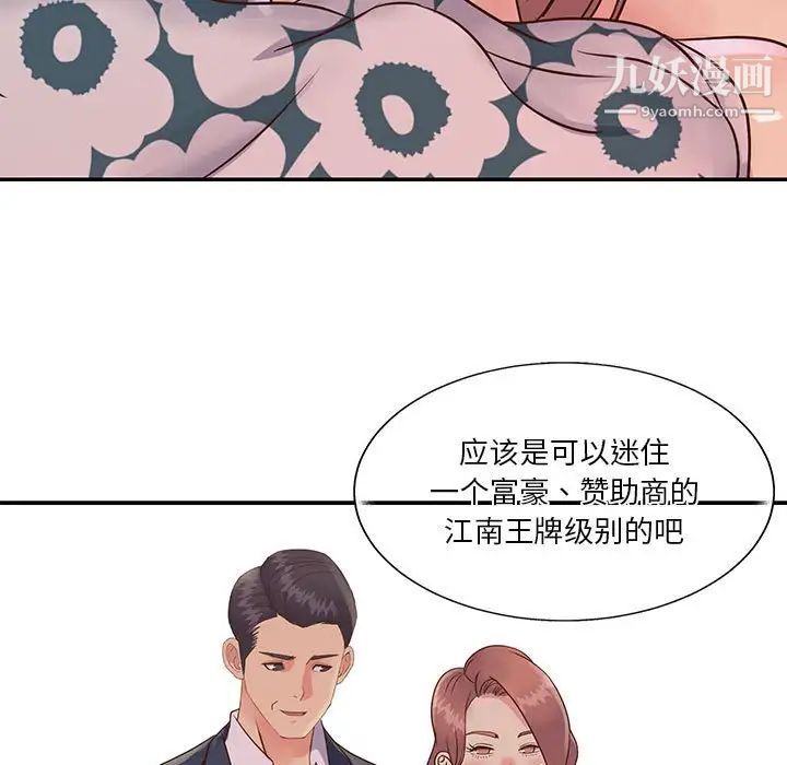 与两姊妹的同居生活第32话