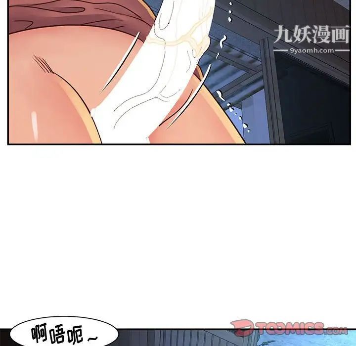 与两姊妹的同居生活第32话