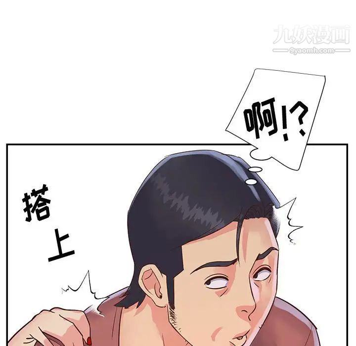 與兩姊妹的同居生活第32話