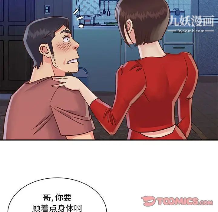 与两姊妹的同居生活第32话