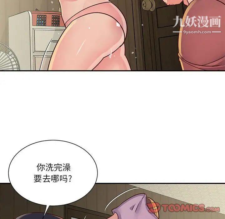 与两姊妹的同居生活第32话