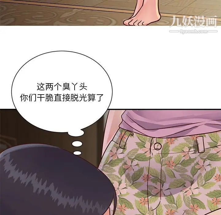 与两姊妹的同居生活第32话