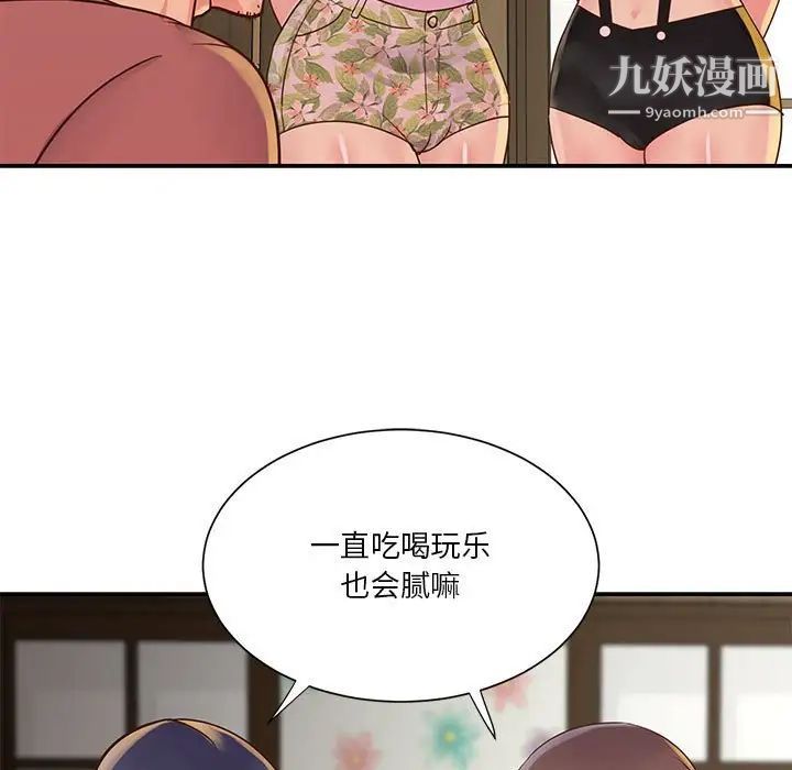 与两姊妹的同居生活第32话