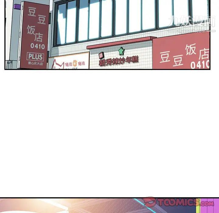 與兩姊妹的同居生活第32話