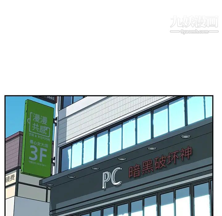 與兩姊妹的同居生活第32話