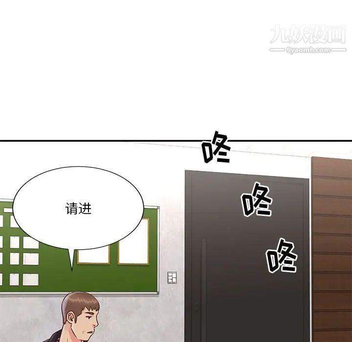 与两姊妹的同居生活第32话