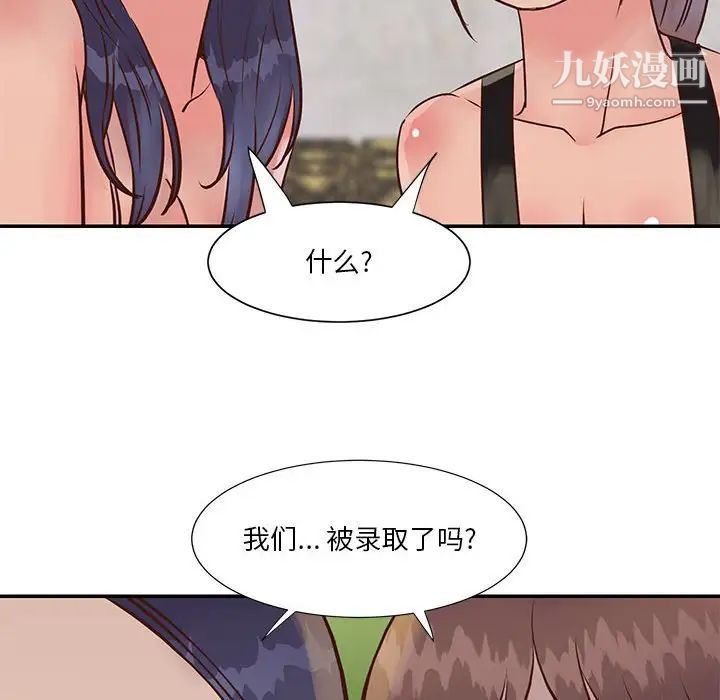 与两姊妹的同居生活第32话