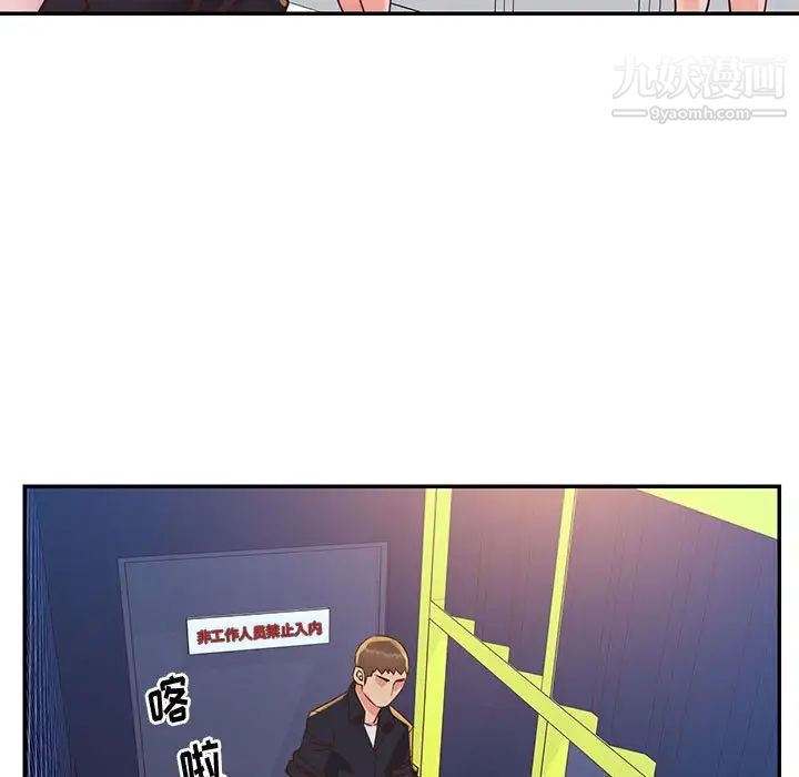 与两姊妹的同居生活第32话