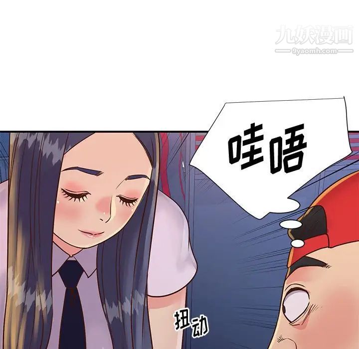 與兩姊妹的同居生活第32話