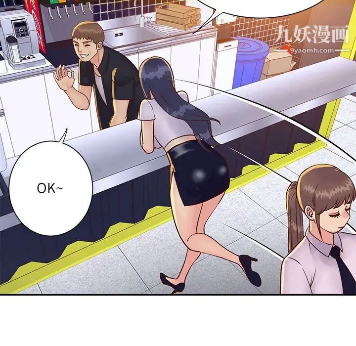 与两姊妹的同居生活第33话